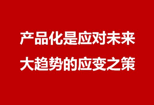 定位公关:公关公司做产品要成功,先回答这7个问题